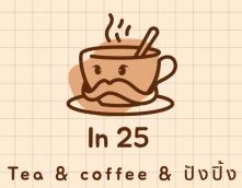 in-25-cafe