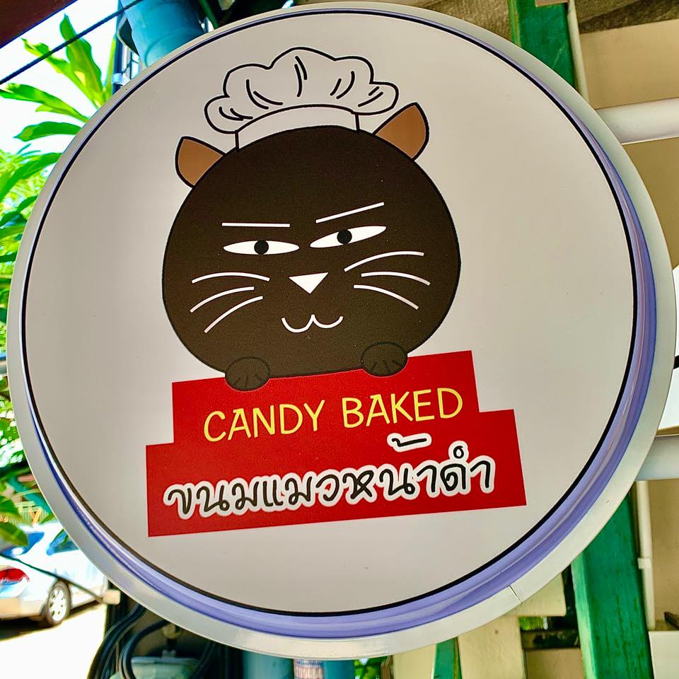 candy-baked-ร้านขนมแมวหน้าดำ
