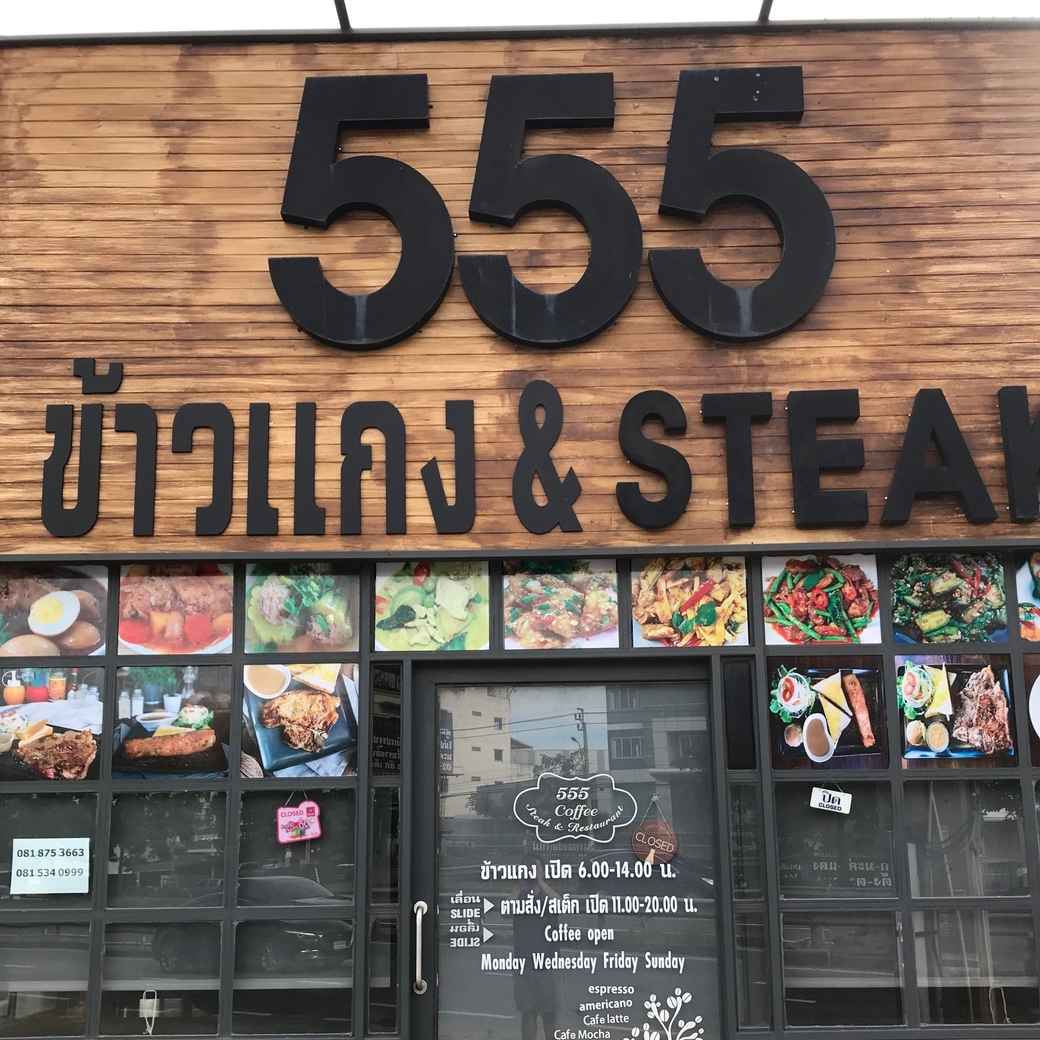555-steak